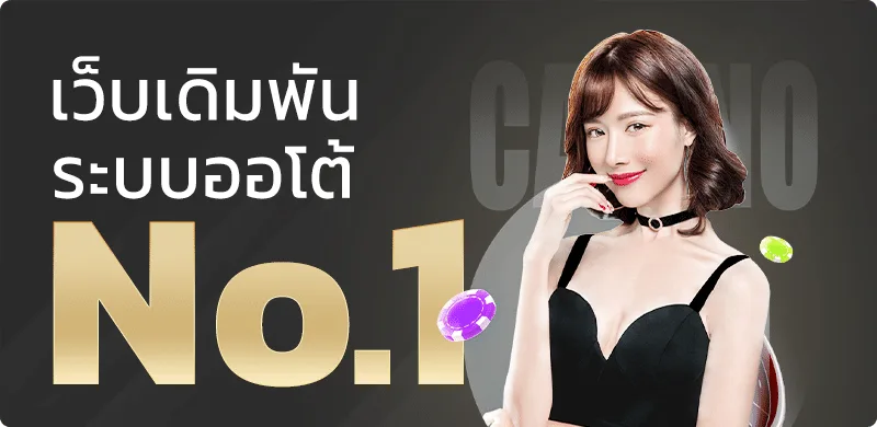 โปรโมชั่น pgslotgaming 1