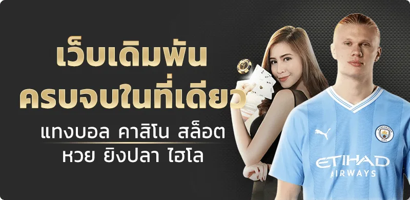โปรโมชั่น pgslotgaming 2