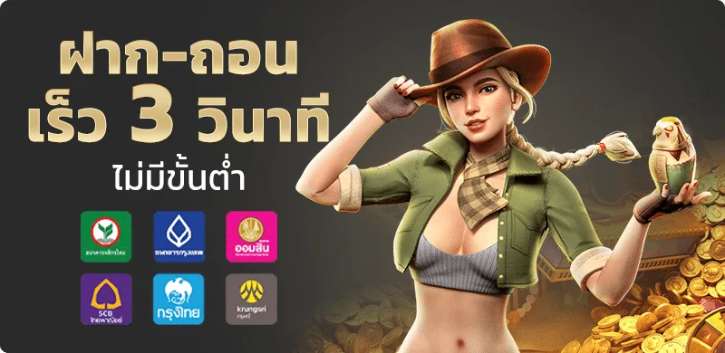 โปรโมชั่น pgslotgaming 3