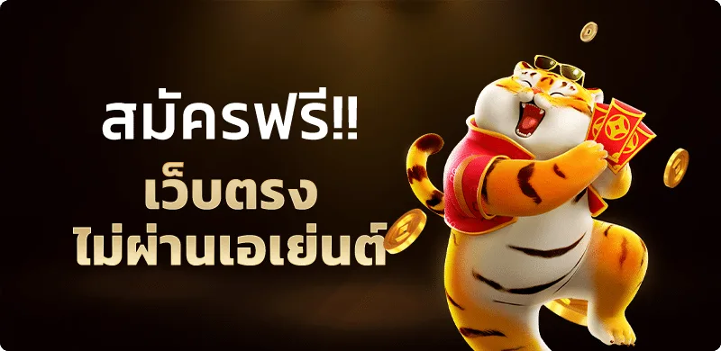 โปรโมชั่น pgslotgaming 5