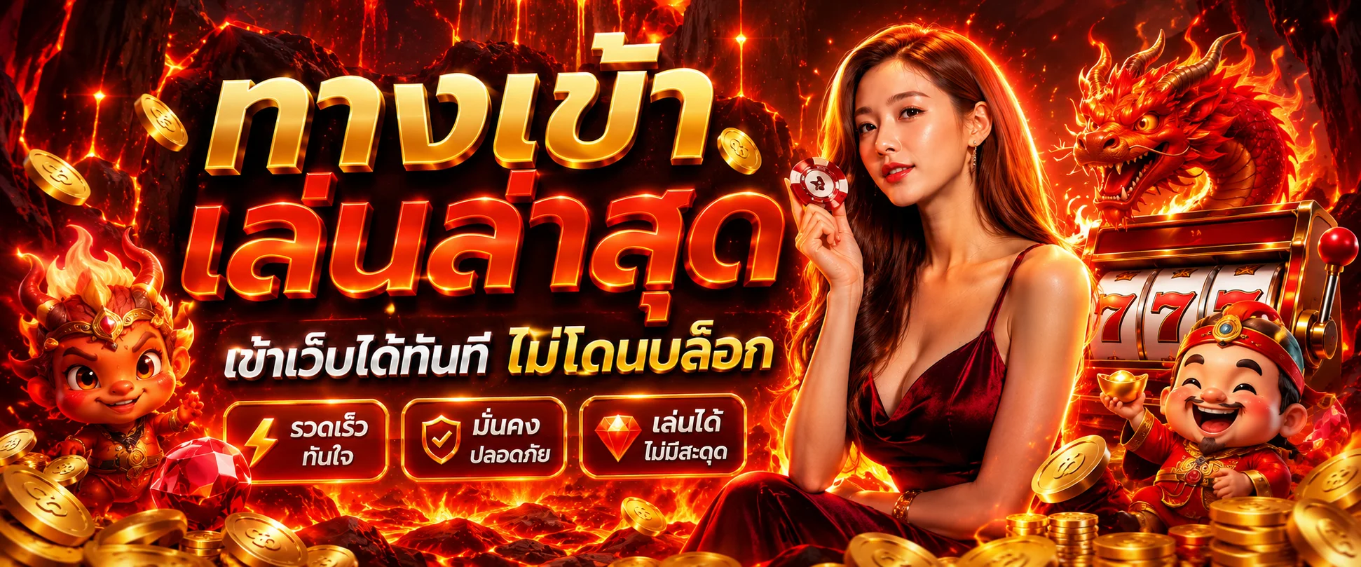 ทางเข้า PGSLOTGAMING ล่าสุด เข้าเว็บตรง PG SLOT